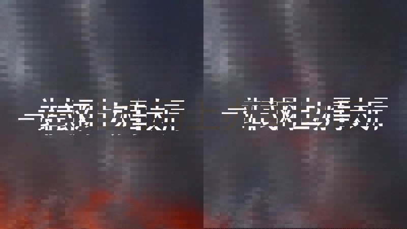 一站式网上办事大厅