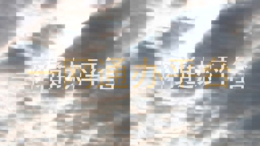 一网通办平台