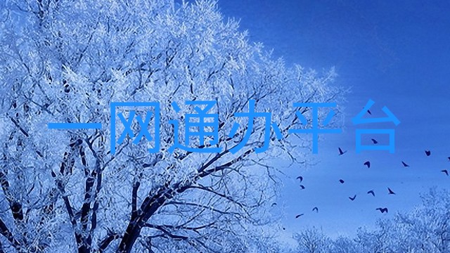 大学一表通