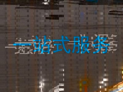 一站式服务