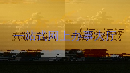 一站式网上办事大厅