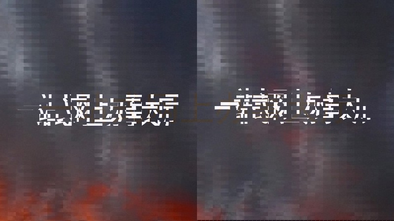 一站式网上办事大厅