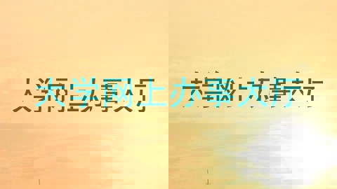 大学网上办事大厅