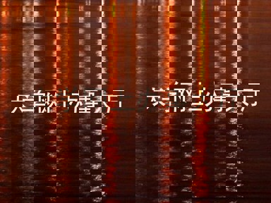 大学网上办事大厅