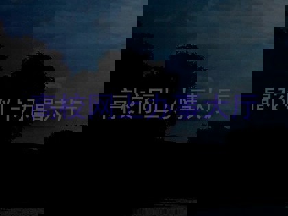 高校网上办事大厅