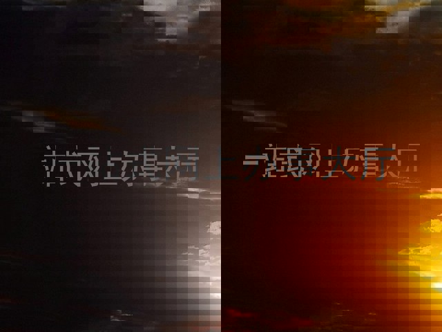 一站式网上办事大厅