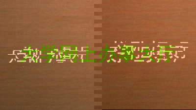 大学网上办事大厅