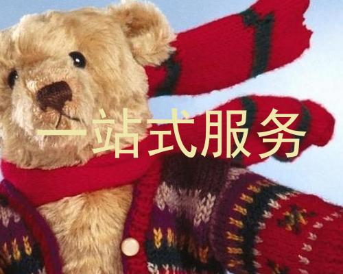 一站式服务