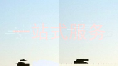 一站式服务