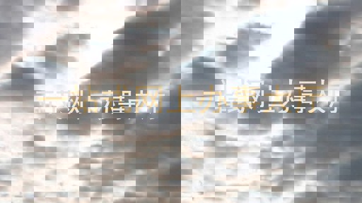 一站式网上办事大厅