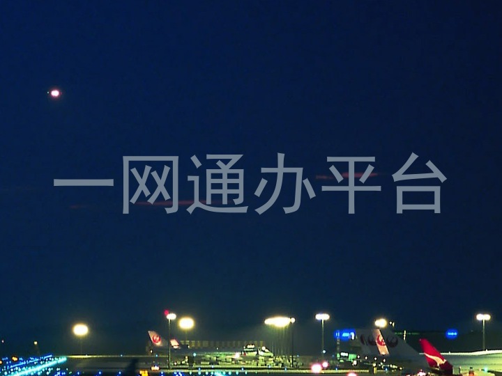 一网通办平台