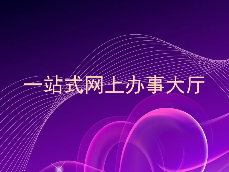 高校系统