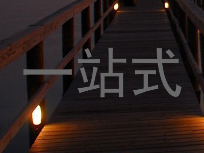 一站式