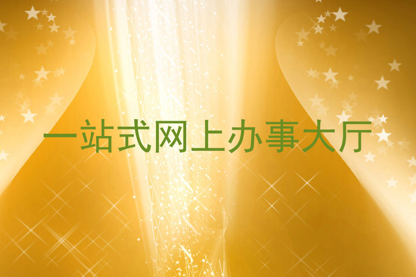 高校