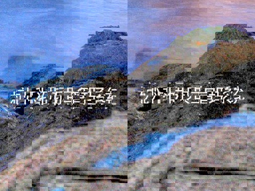 杭州科研项目管理系统