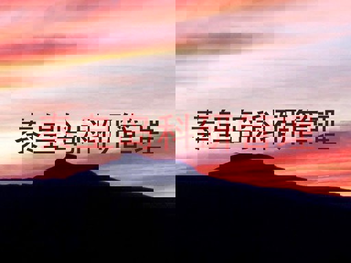 秦皇岛科研管理
