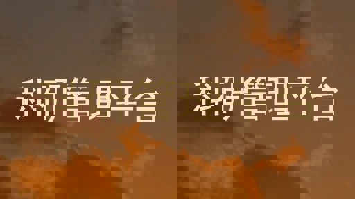 科研管理平台