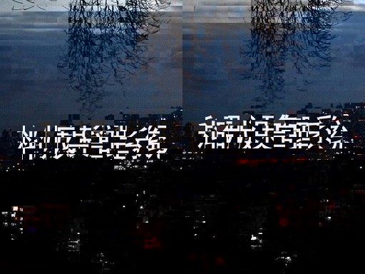 科研成果管理系统