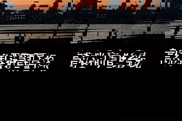 高校科研管理系统