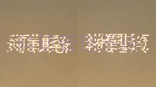 科研管理系统
