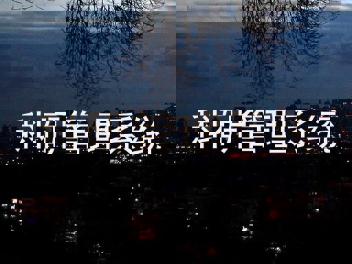 科研管理系统