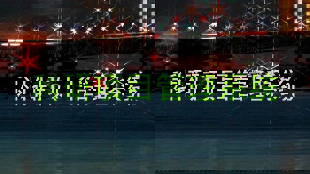 科研项目管理系统