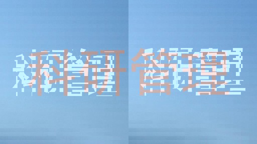 科研管理
