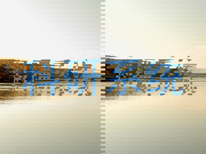 科研系统