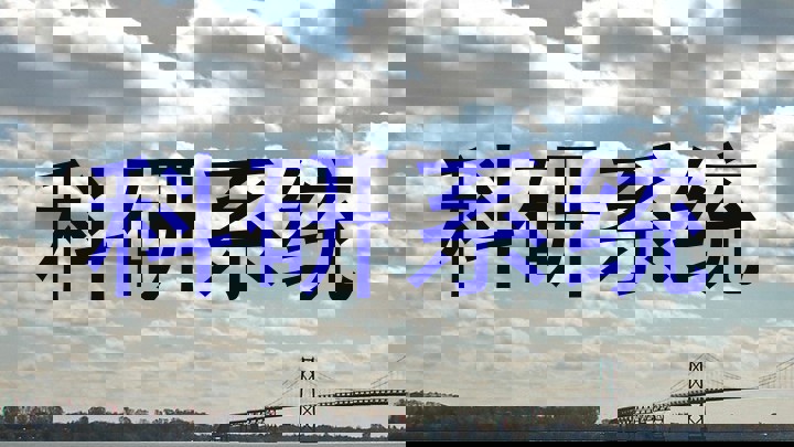 科研系统