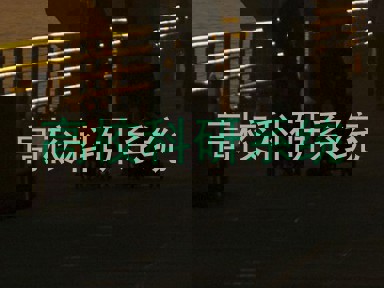高校科研系统