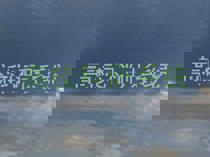 高校科研系统