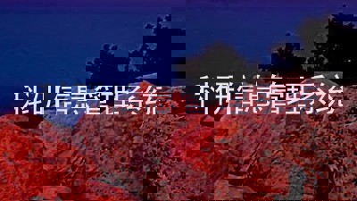 科研信息管理系统