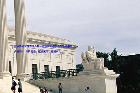 高校科研管理系统升级如何破解数据孤岛与效率瓶颈
关键词: 科研管理、数据孤岛、流程优化