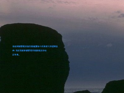 高校科研管理系统在数据孤岛中的困境与突破路径
## 当前高校科研管理系统的现状分析
近年来,