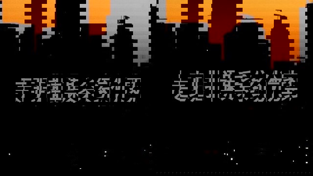 走班排课系统优势