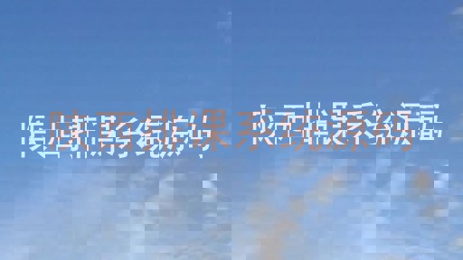 陕西排课系统源码