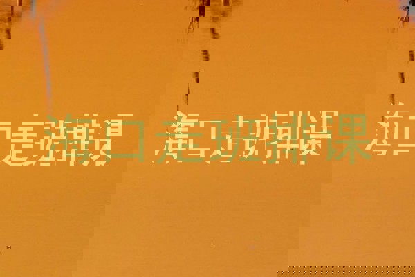 海口走班排课
