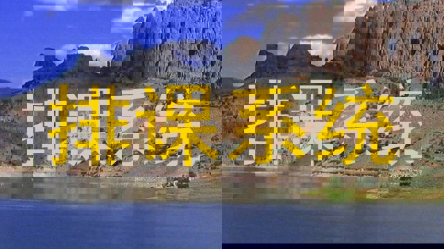 排课系统