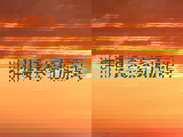 排课系统源码