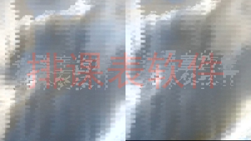 排课表软件