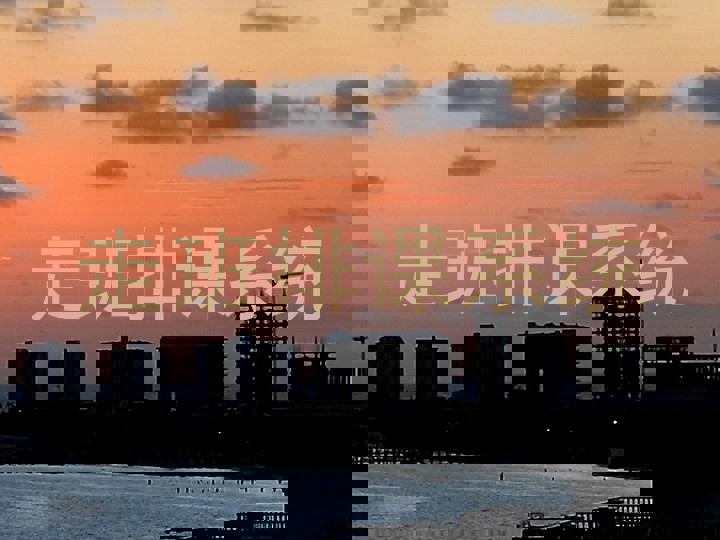 走班排课系统