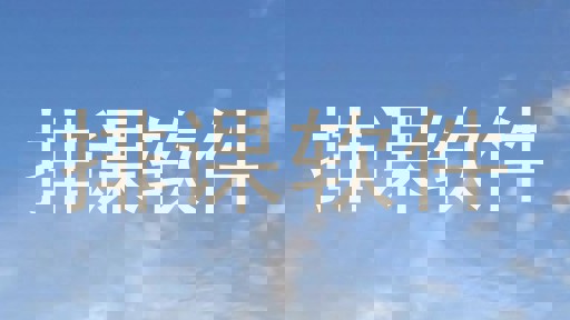 排课软件