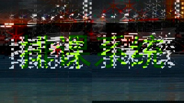 排课系统