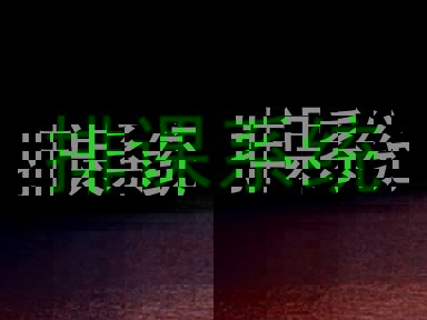 排课系统