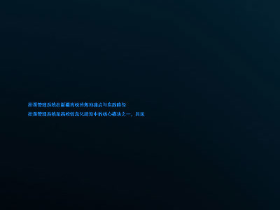 排课管理系统在新疆高校的落地痛点与实践路径
排课管理系统是高校信息化建设中的核心模块之一,其运