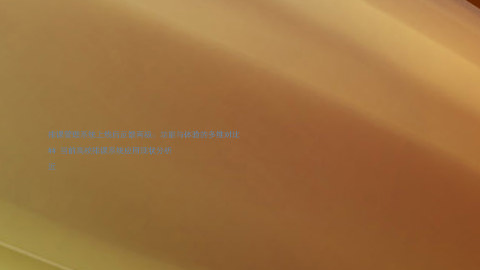 排课管理系统上线后反馈两极:功能与体验的多维对比
## 当前高校排课系统应用现状分析
近