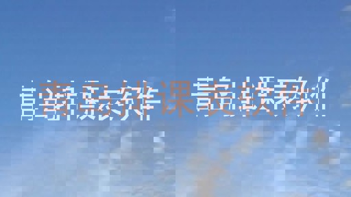 青岛排课表软件