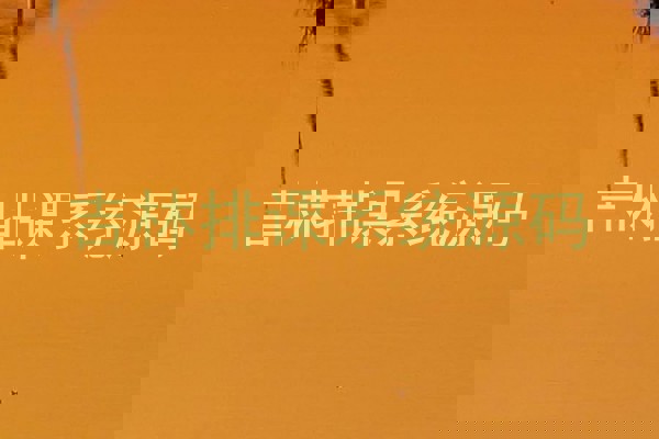 吉林排课系统源码
