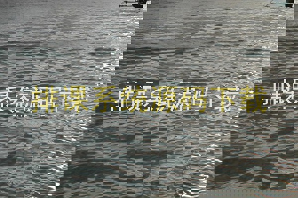 排课系统源码下载
