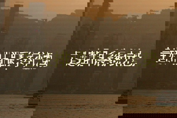 走班排课系统优势